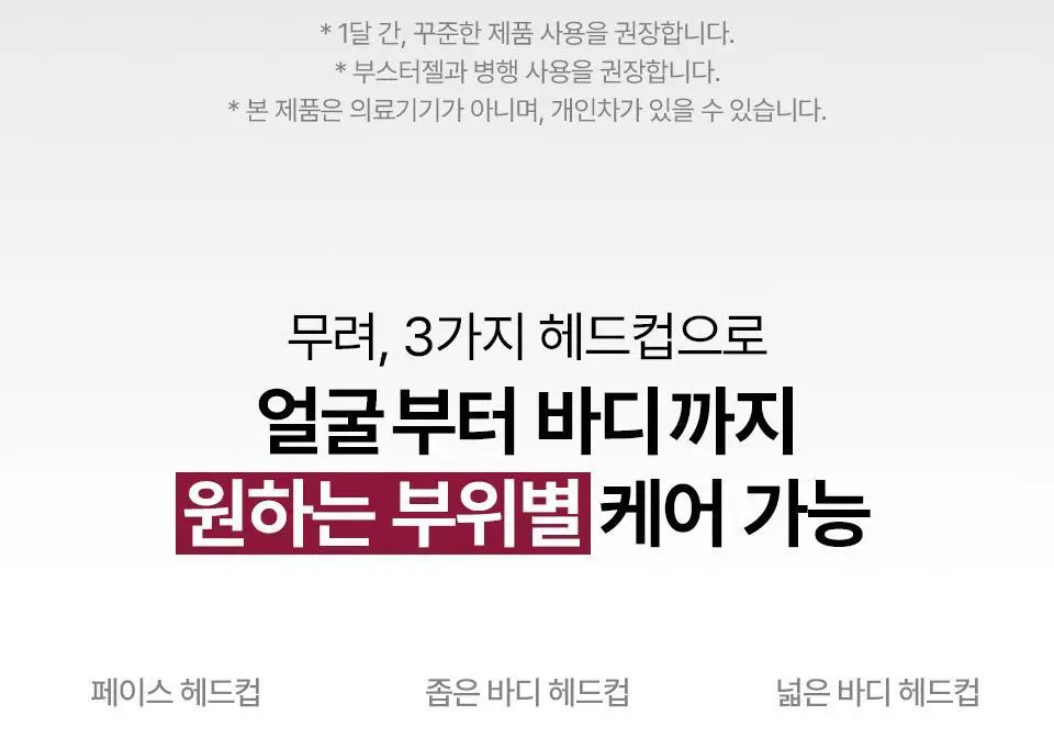 [부스터젤 증정] 혼바디 PICK 핑크 린모드샷 상세페이지 7